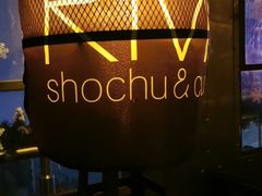 -RMK Shochu Bar(三诺店)