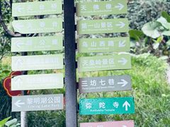 -乌山风景区
