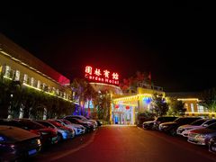 -园林宾馆·鸿运楼(越山路店)