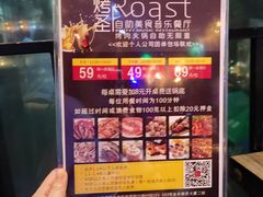 -烤圣自助美食音乐餐厅