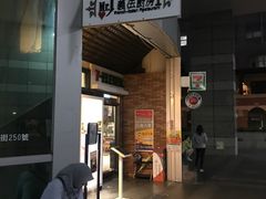 -Mr.J义法厨房(北医店)
