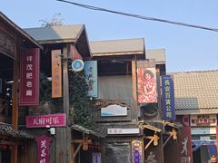 -老版火锅.12年西安排队王(沣峪口店)