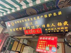 -眼镜粑粑