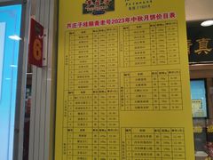 -芦庄子桂顺斋(和平路总店)