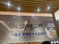 -马记永·兰州牛肉面(天通苑家乐福店)