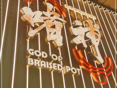 -啫神·广州地标美食(北京路店)