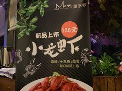 -莫多多餐厅
