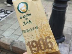 -马迭尔冷饮厅1906(中央大街店)