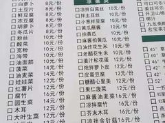 -岳合轩老北京涮肉