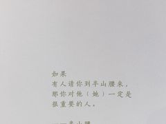 -半山腰·云南菜(侨福芳草地店)