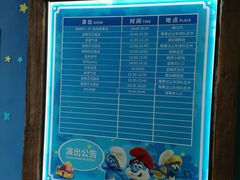 -蓝精灵乐园·世茂精灵之城主题乐园