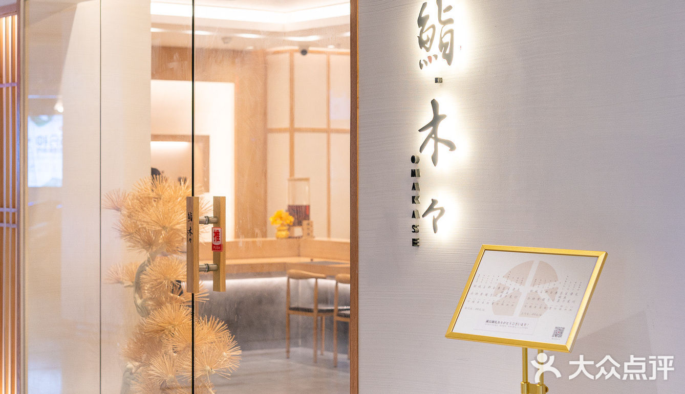 200+𝐎𝐦𝐚𝐤𝐚𝐬𝐚⁉江南西这个日料性价比王 