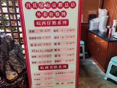 -冯氏吴山贡鹅(206国道店)