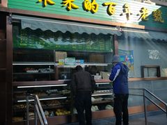 门面-老回回饺子馆(海洋馆店)