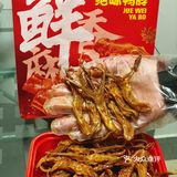 薅羊毛🔥绝味58抢100招牌鸭舌代金券‼️