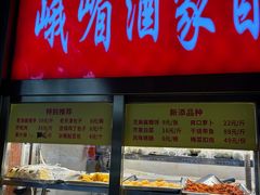 -峨嵋酒家(地安门店)
