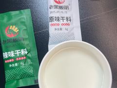 -老黑板筋(顺义总店)
