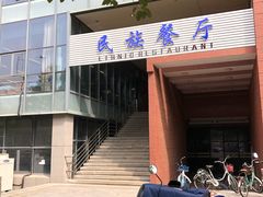 -清真餐厅