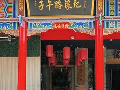 -子午路张记肉夹馍(小寨西路店)