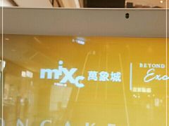 -石家庄万象城