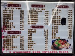 -耙豌豆重庆小面