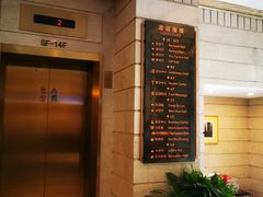 -上海国际饭店