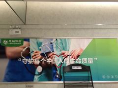 -慈铭体检(友谊精品分院)