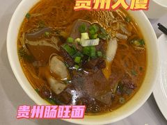 -贵州大厦贵州厅(樱花园西街店)