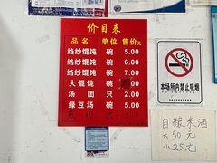 -松盛糕团店(红旗桥店)