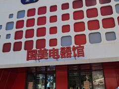 -真快乐APP体验中心(西坝河店)