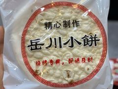 -小寒羊烧烤(凯瑞时代大厦店)