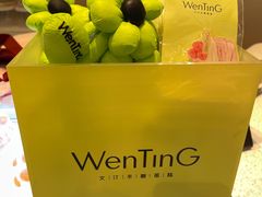 -WenTinG文汀·半糖蛋糕(合生汇店)