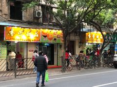 -芬芳甜品(同福路店)