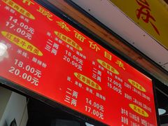 -花市豌杂面(民生路店)