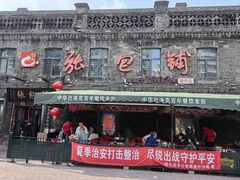 -张包铺(道外店)