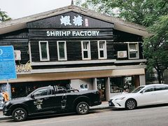 -蝦塘·中国餐馆(城墙南马道巷店)