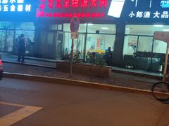 -洪峰浩老北京烧饼夹肉(角门路店)