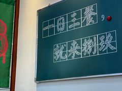 -捌玖粉面馆·猪油拌粉