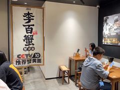 -李百蟹·江南蟹黄面·河景餐厅(夫子庙总店)