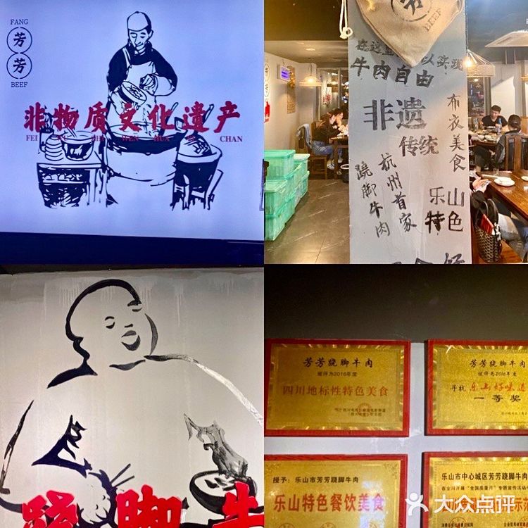 杭州正宗乐山美食|芳芳跷脚牛肉[胜利]人均50