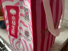 -小杨生煎(百联嘉定购物中心店)