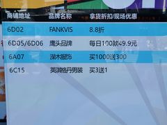 -广州壹马服装广场