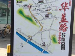 -仁信老铺(华盖路店)