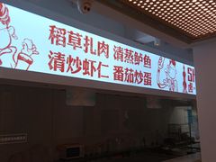 -老盛兴汤包馆(国顺东路店)