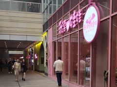 -中海环宇荟