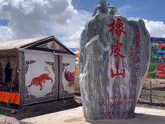 -橡皮山