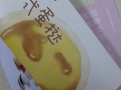 -好利来(川大店)