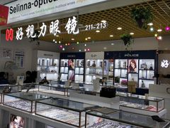 -三叶眼镜城·好视力眼镜店