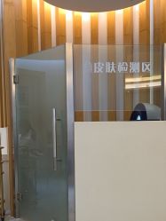 -天津伊美尔医疗整形美容专科医院