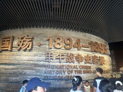 -刘公岛景区